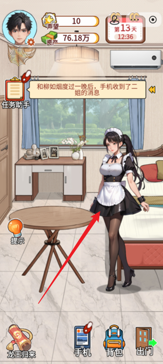 玩的真花呀女主角剧情互动界面截图，展示角色对话场景