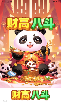 财高八斗赚钱游戏主界面截图