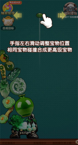 财高八斗赚钱游戏合成操作指引