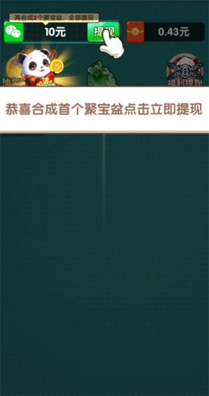 财高八斗赚钱游戏聚宝盆道具展示