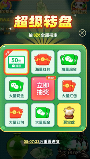 财高八斗赚钱游戏幸运转盘界面