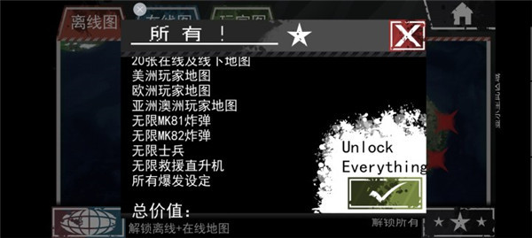 真实地图场景还原展示图