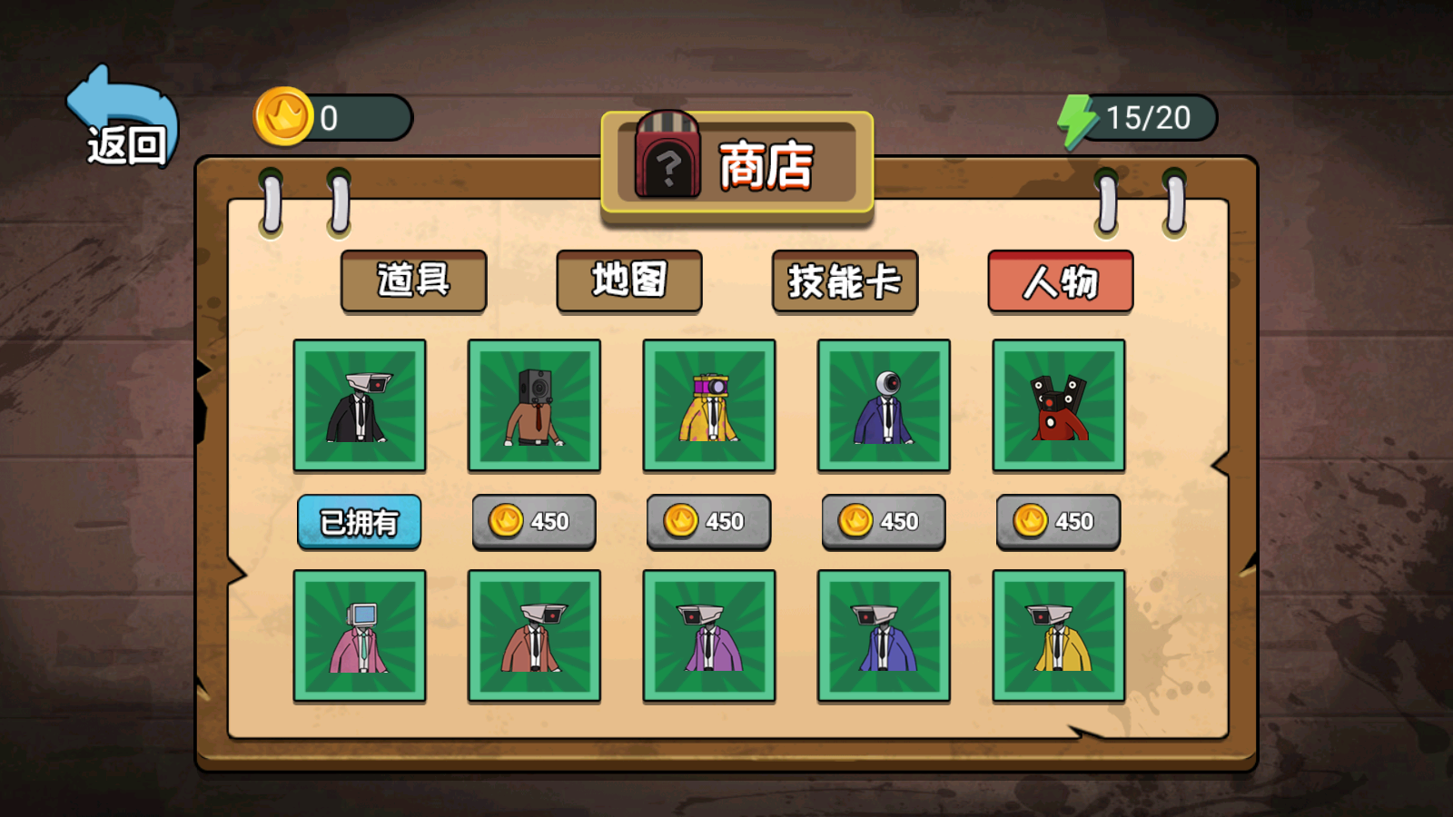 神秘商店商品展示界面截图