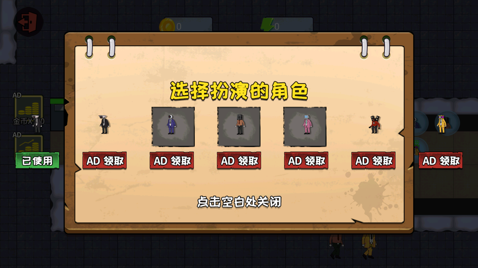 对局人数选择界面截图