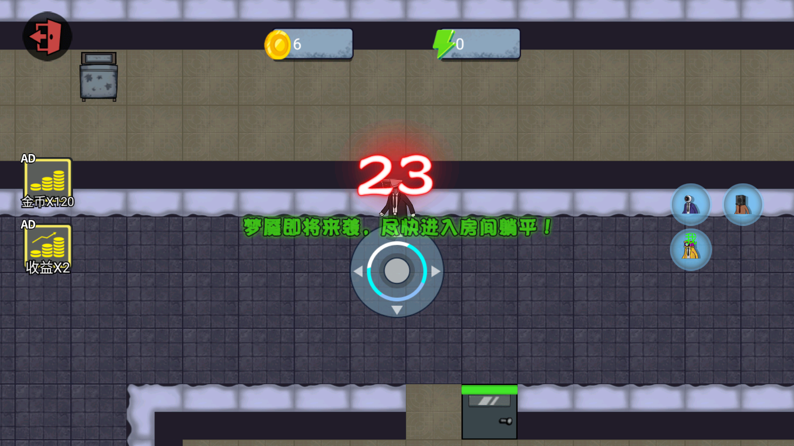 房间躺平发育界面截图