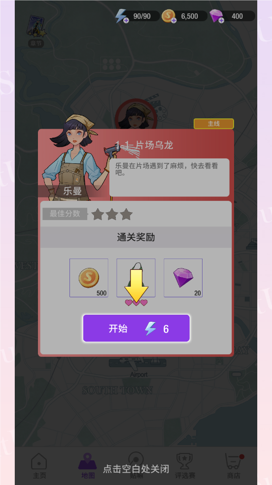瞬搭游戏挑战地图界面展示