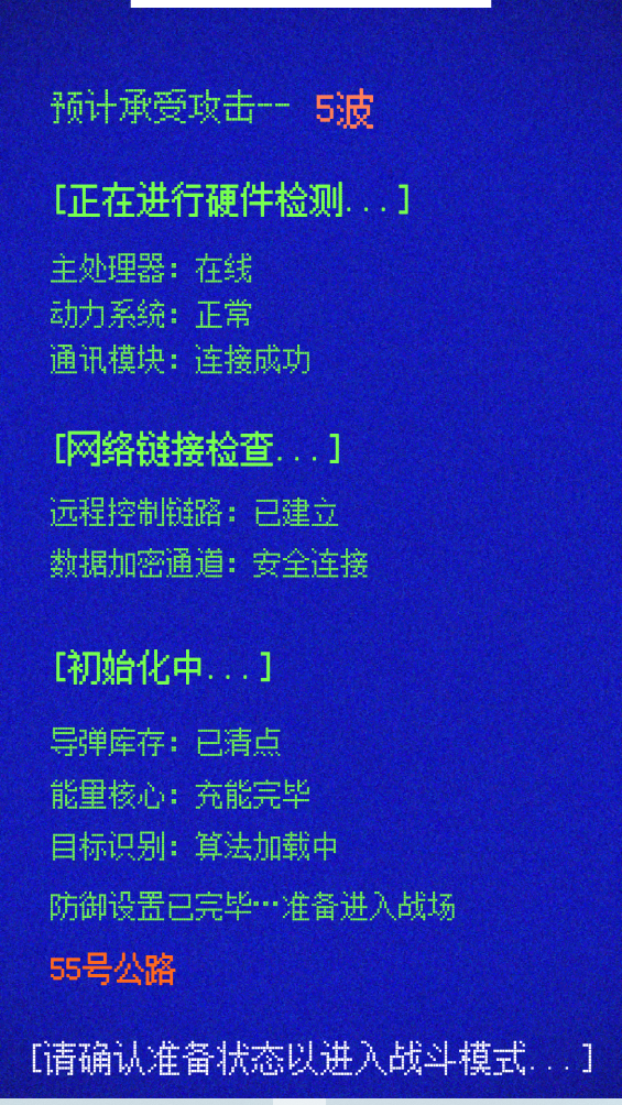 简单任务新手引导说明界面截图