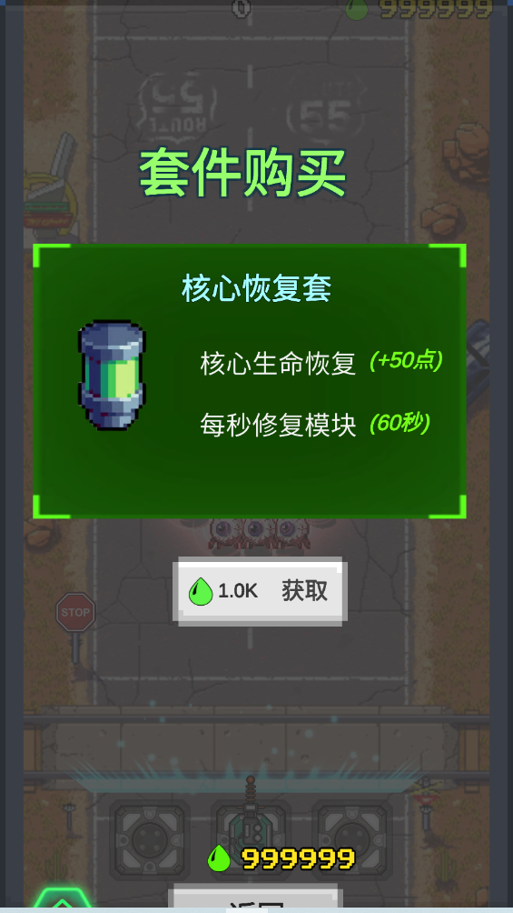 简单任务套件购买界面截图