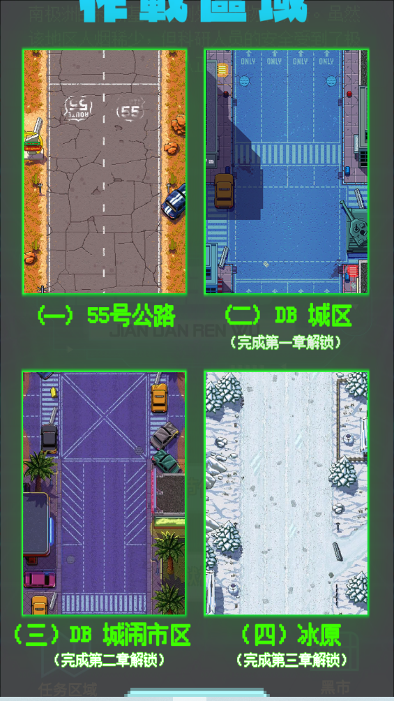 简单任务场景选择界面截图