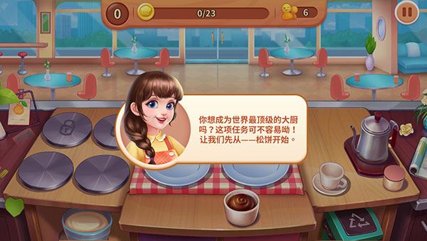 游戏主界面展示松饼制作初始场景