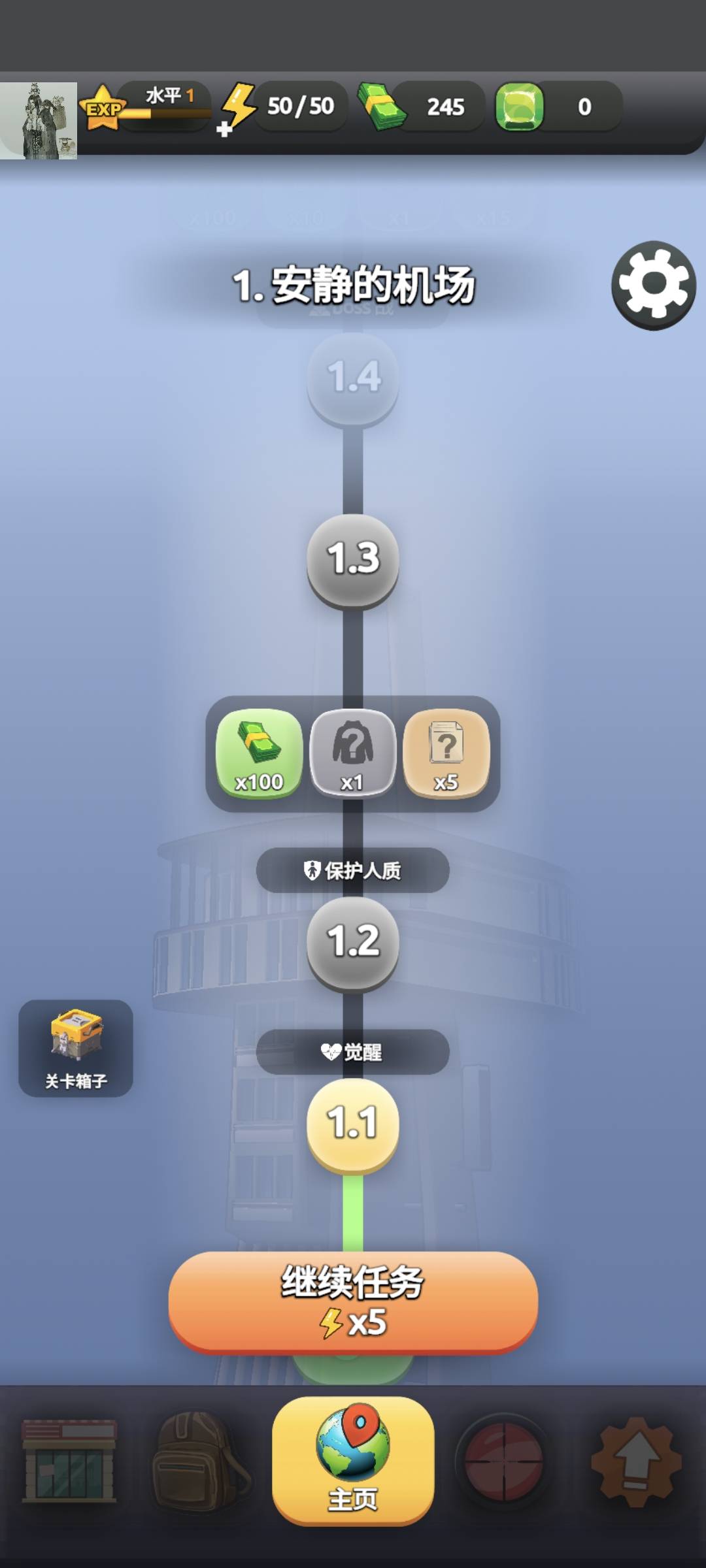 愤怒涌动关卡宝箱开启界面