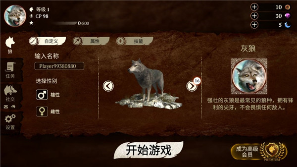 狼族合作狩猎玩法实机画面
