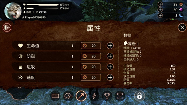 狼族升级奖励提示界面