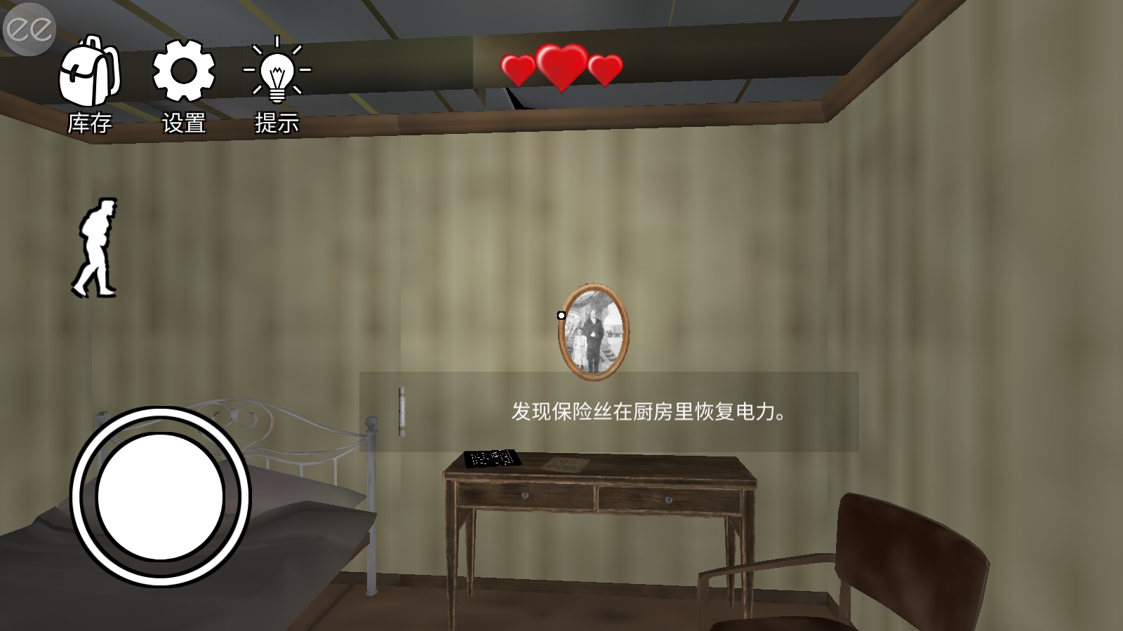 恐怖小丑游戏操作指引界面截图