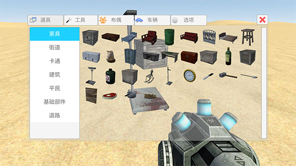 简单沙盒2物品选择界面展示