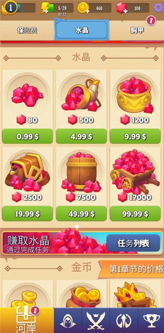 卡通人大乱斗多模式选择界面展示