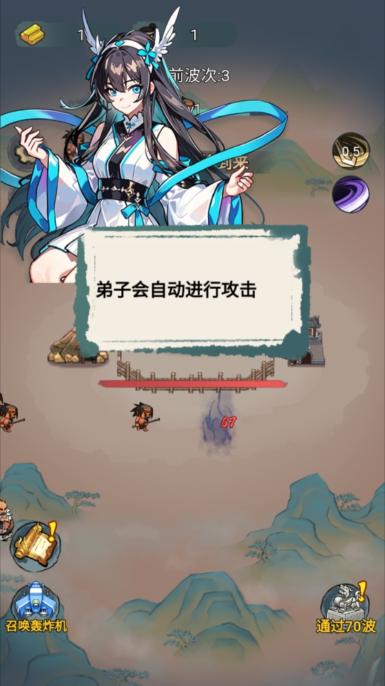 最强进化弟子自动战斗画面截图