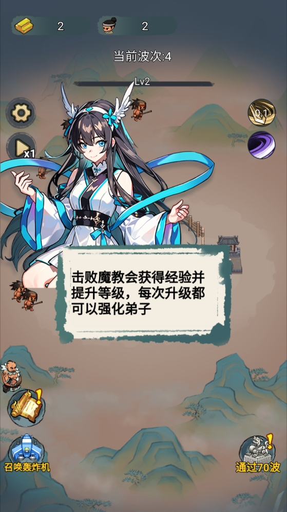 最强进化升级强化界面截图