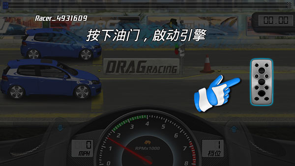 短程极速赛车仪表盘升档提示界面示意图