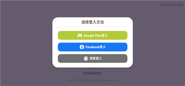 游戏初始登录界面示意图