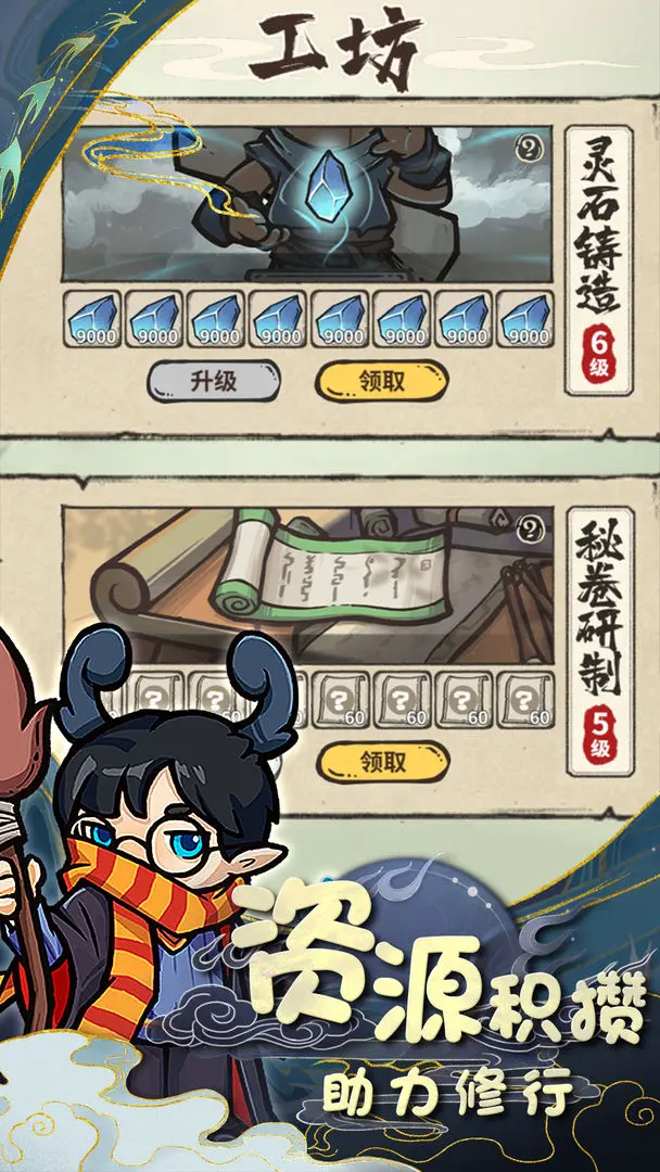 山海记福利奖励领取界面展示