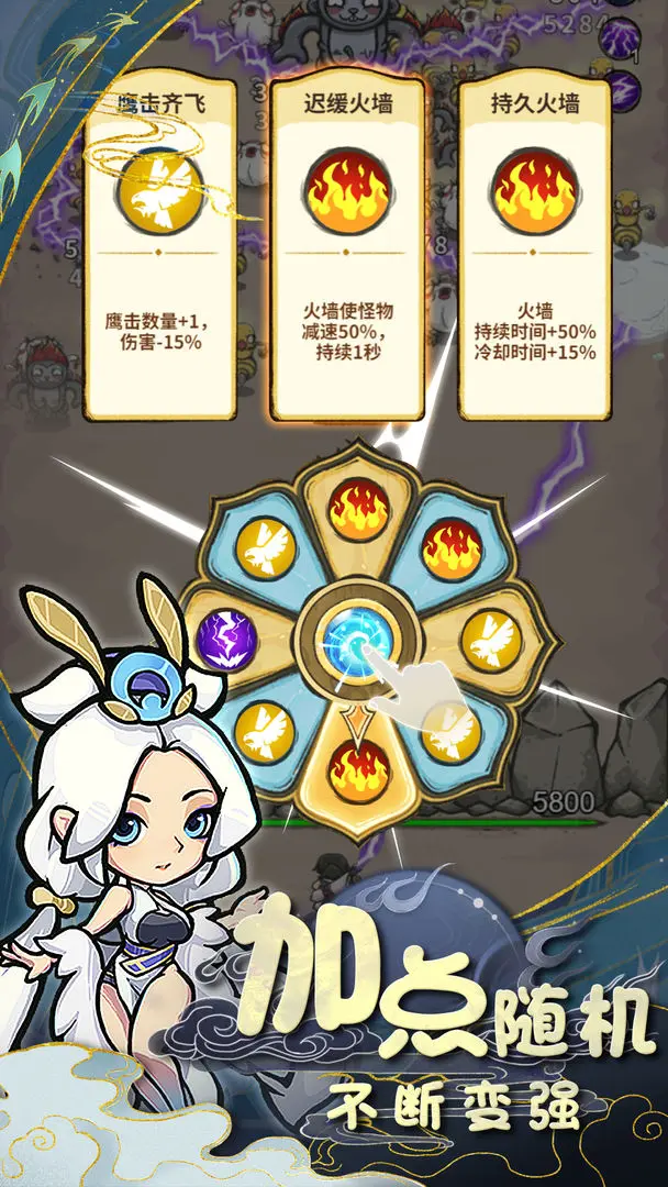 山海记挂机福利收益界面展示