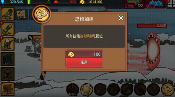 游戏商店武器购买界面展示