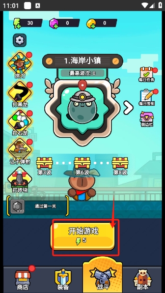 僵尸亮了主界面开始游戏按钮示意图