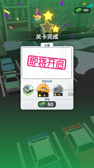 关卡奖励领取界面
