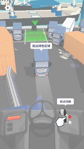 新车辆解锁成功界面