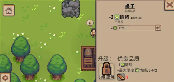 小村庄荒野初始场景展示