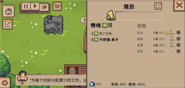 小村庄村民劳作场景展示