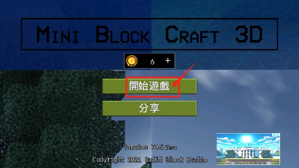 游戏主界面的开始游戏按钮展示