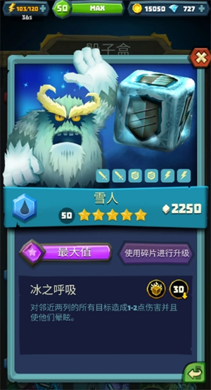 骰子猎人商店钻石兑换金币界面