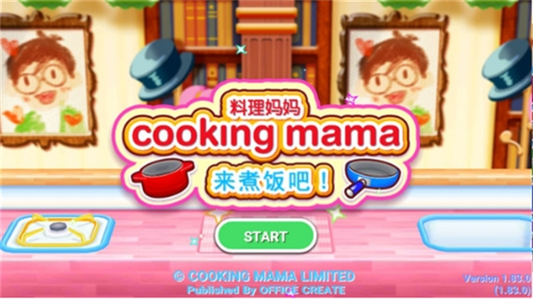 料理妈妈游戏主界面展示