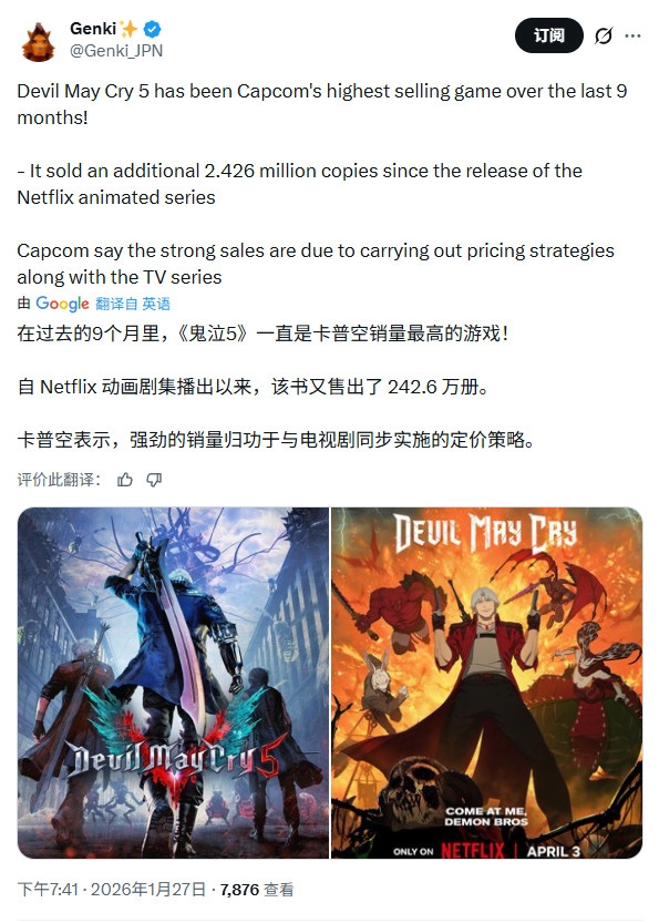 《鬼泣5》销量突破1100万套近9个月创下系列最快销售速度