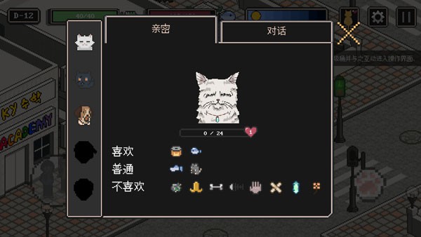 流浪猫的故事截图