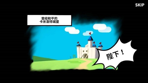 王国守护者截图