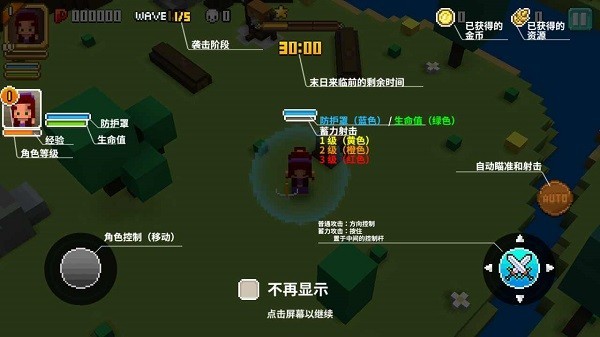 王国守护者截图