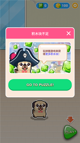 像素积木2截图