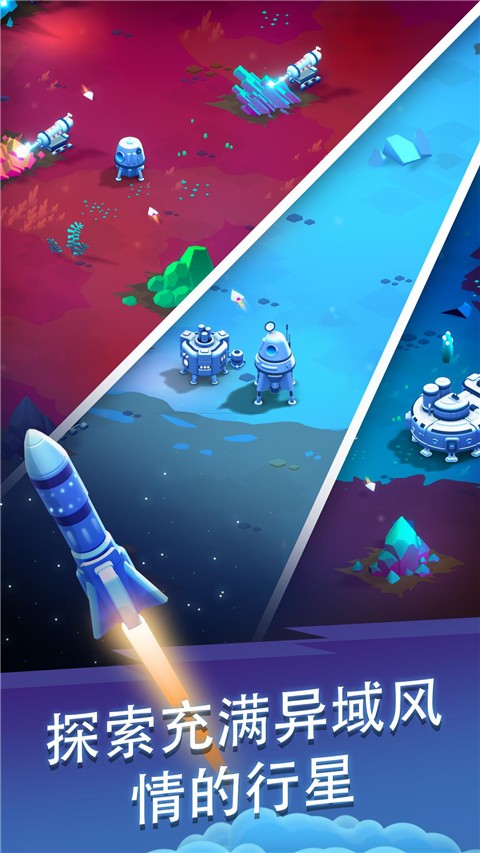 星际矿工截图