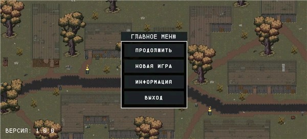 死亡地带截图