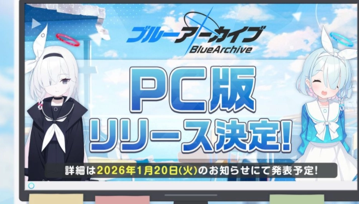 《蔚蓝档案》日服发布莉央（临战形态）、Kei等新学员信息，同时官宣PC版本即将推出