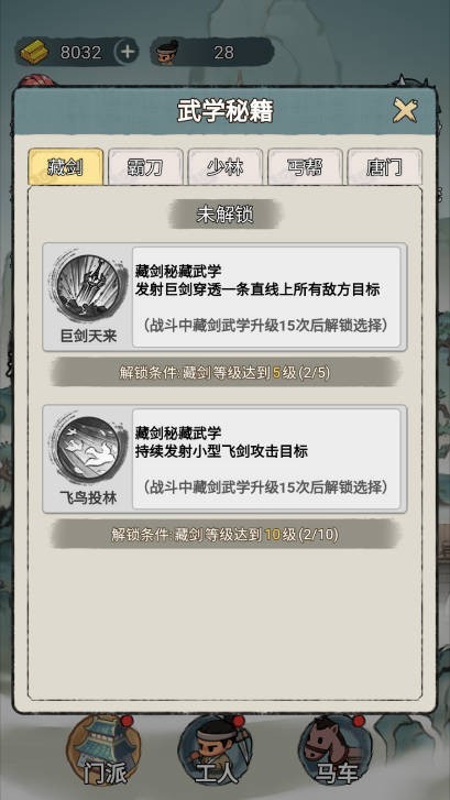 最强进化截图