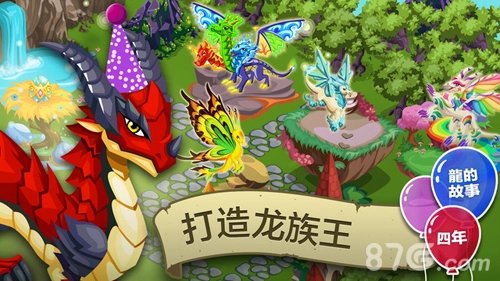 龙族物语无广告版