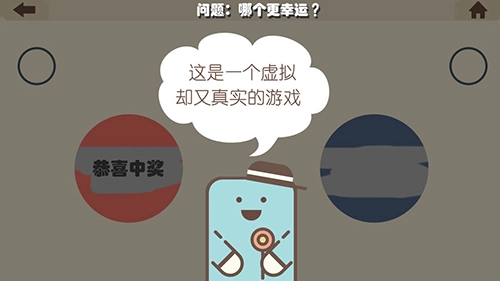 疯狂的安卓直装版