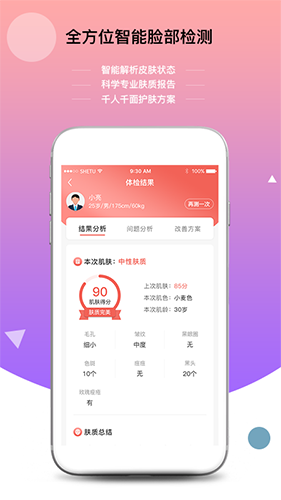 即时猫截图2