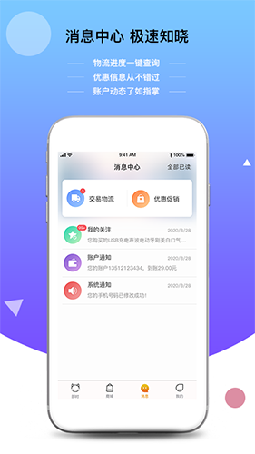 即时猫截图4