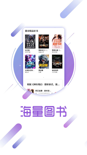 兔兔读书最新版截图1