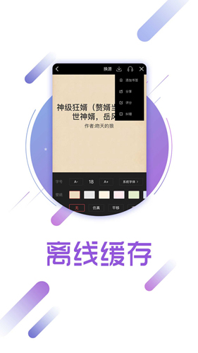 兔兔读书最新版截图5